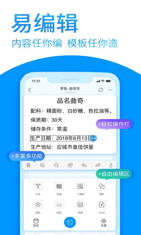 Dlabel云标签_图片4