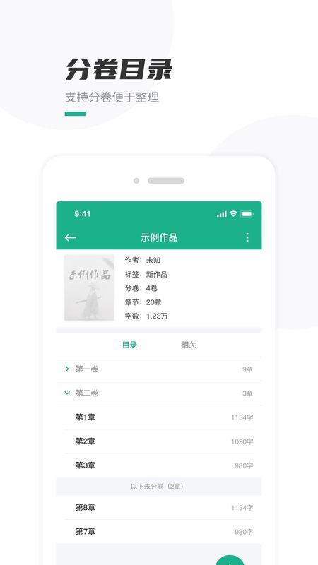 口袋写作_图片2