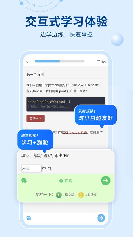 Python编程狮_图片2