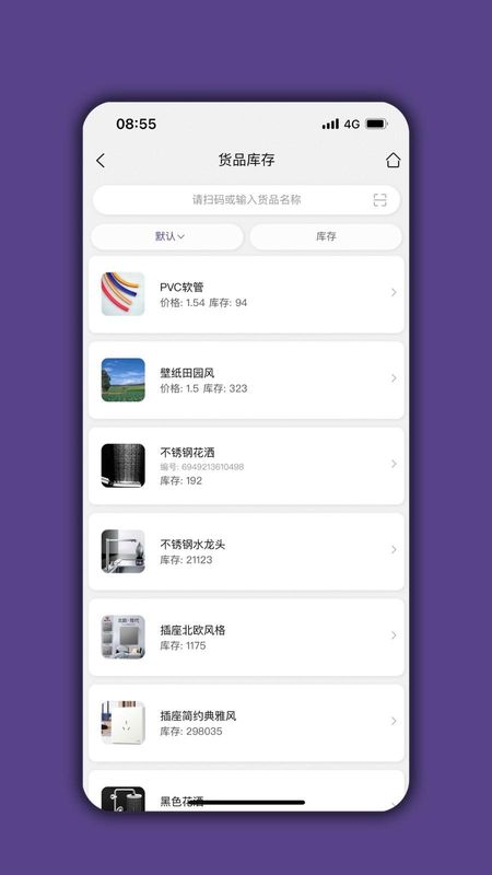 仓库宝_图片4