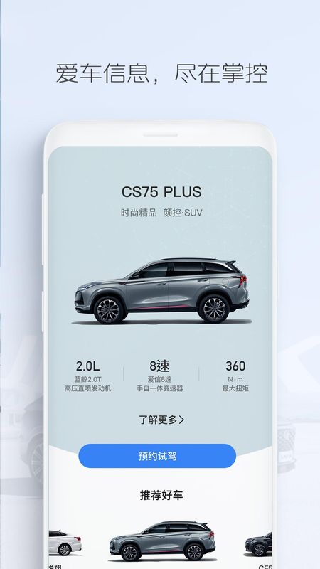 长安汽车_图片4