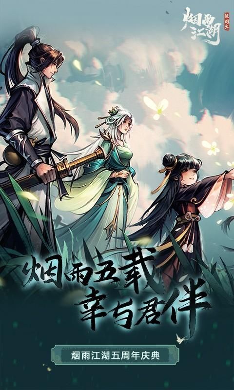 烟雨江湖_图片1
