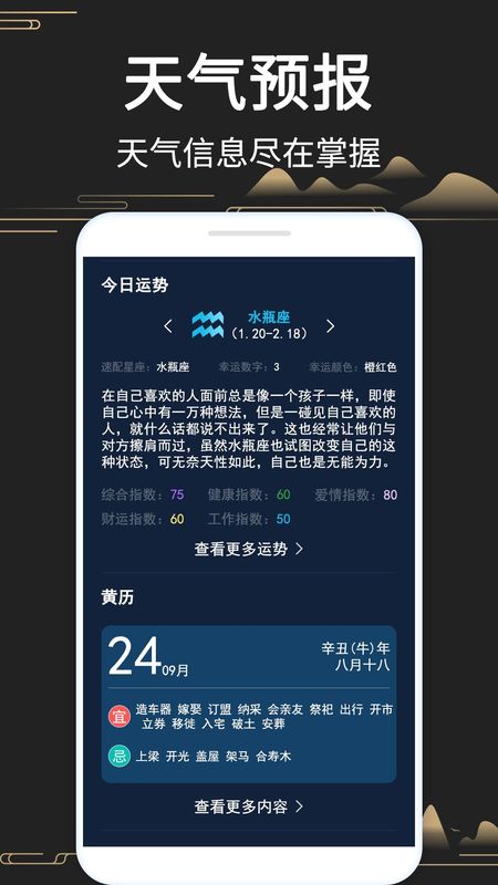 大宇罗盘指南针518下载_图片4