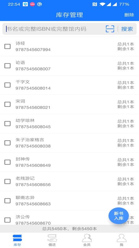小满图书管理_图片3