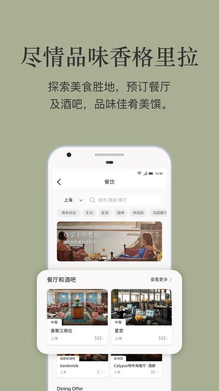 香格里拉会_图片4