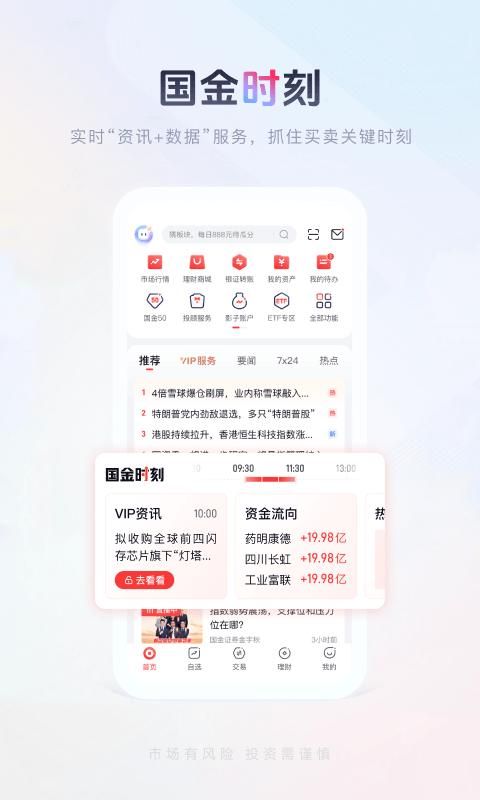 国金佣金宝_图片1