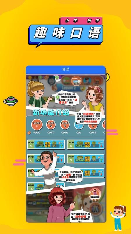 英语点读助手_图片2