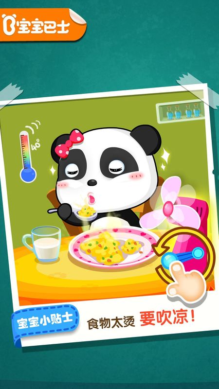 宝宝居家安全_图片1