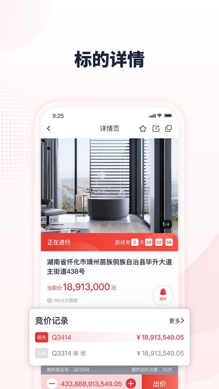 中拍平台_图片5