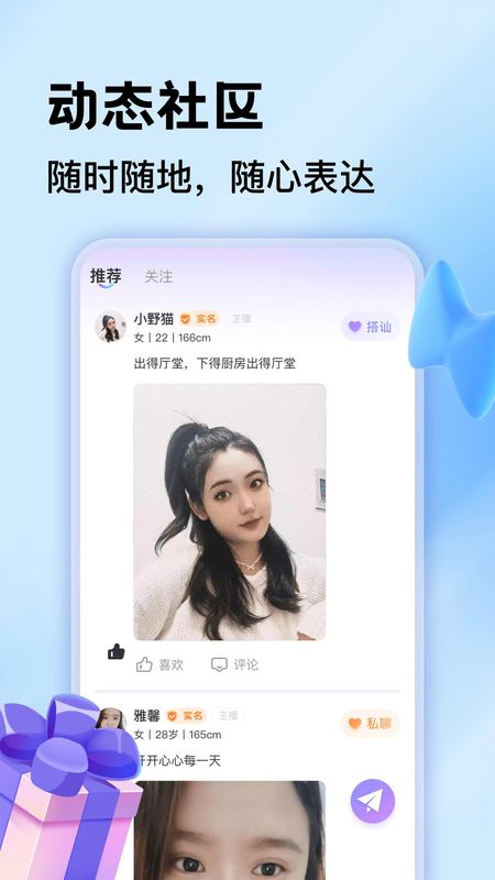 一对聊_图片3