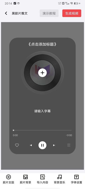 推文助手最新版_图片3