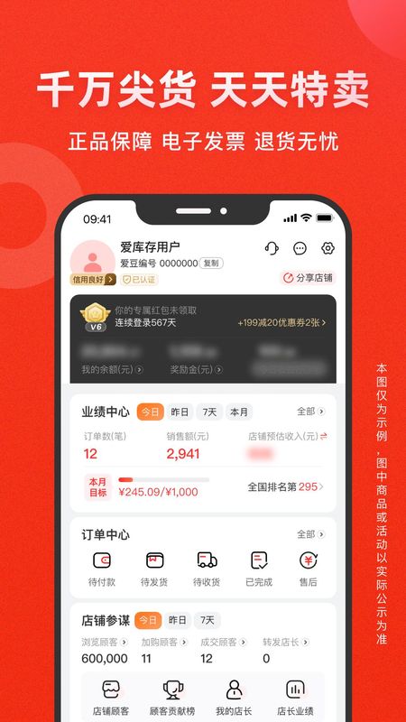 爱库存_图片3