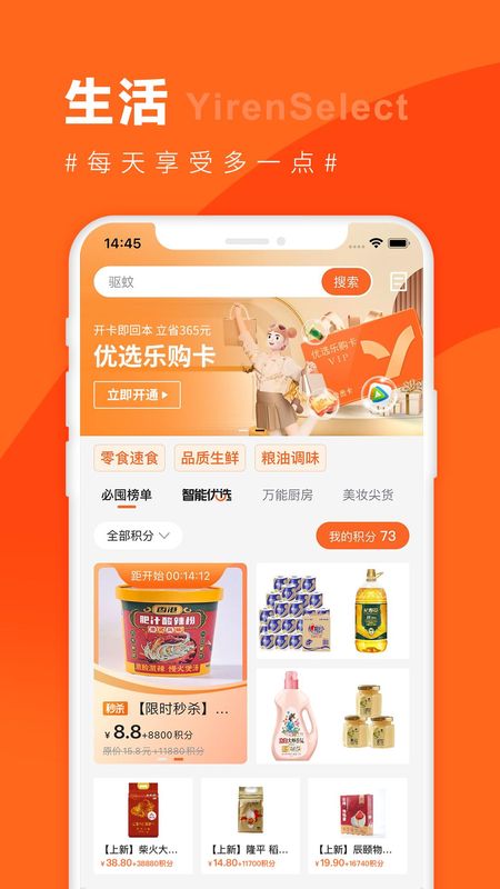 宜人优选_图片2