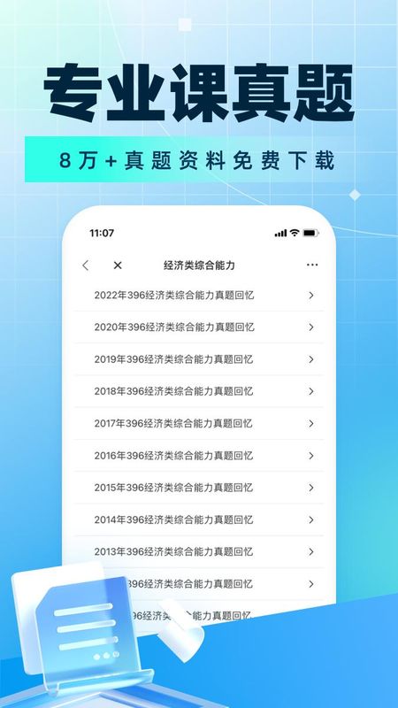 考研帮_图片1