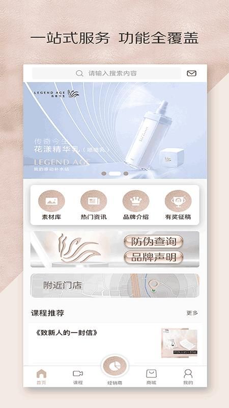 传奇今生官方_图片1