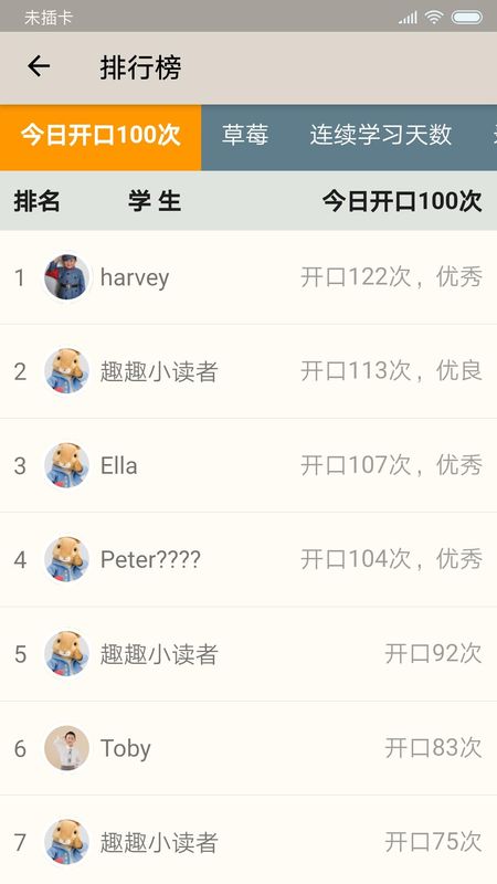 趣趣英语_图片3
