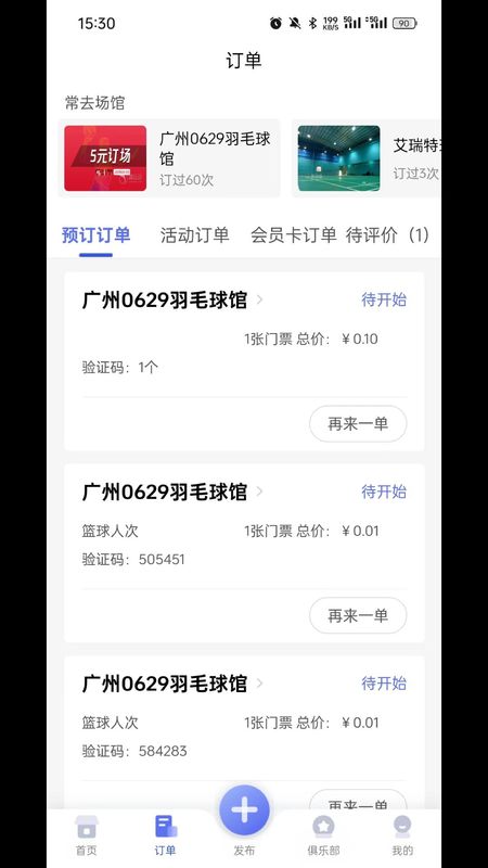 趣运动_图片5