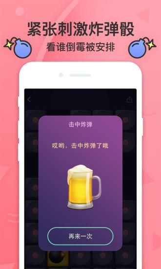 谁喝酒_图片2