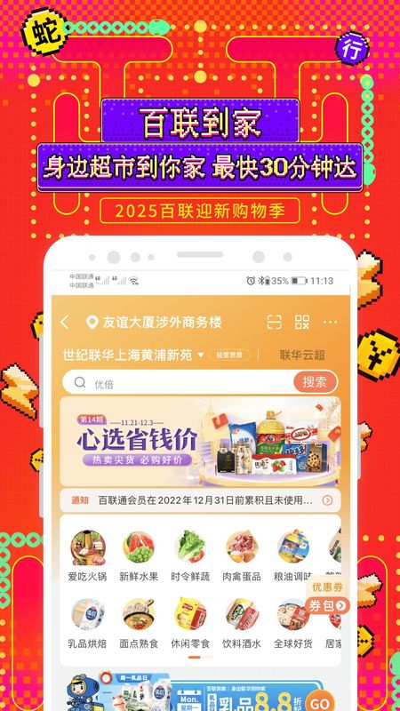 i百联_图片4