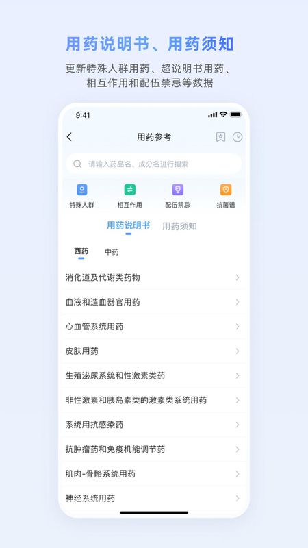 医脉通_图片4