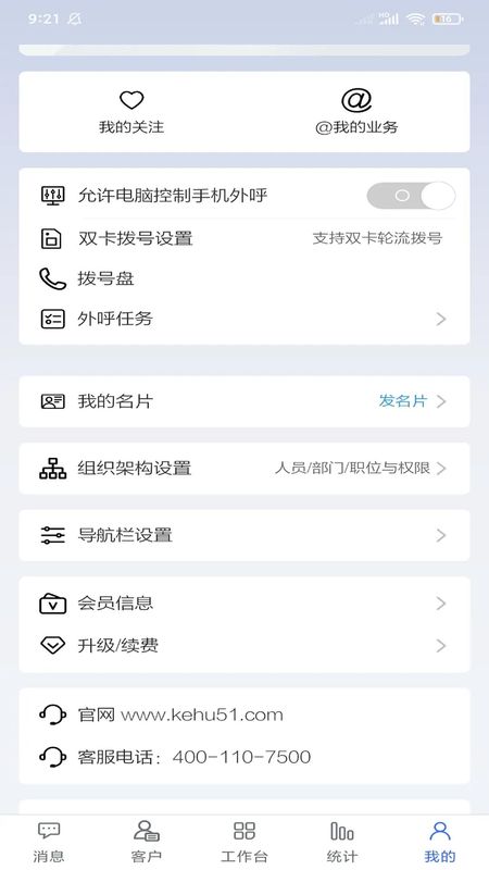 客户无忧_图片4