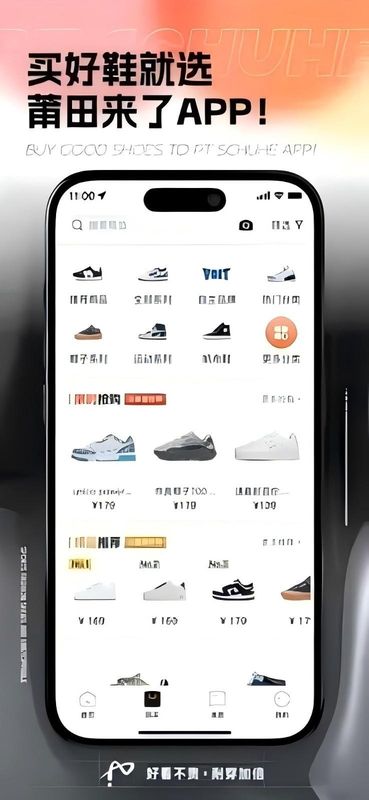 莆田来了_图片1