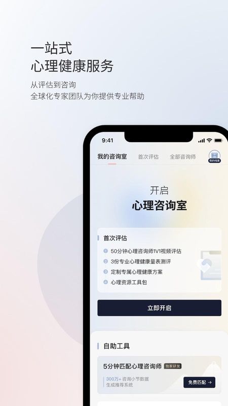 简单心理_图片1