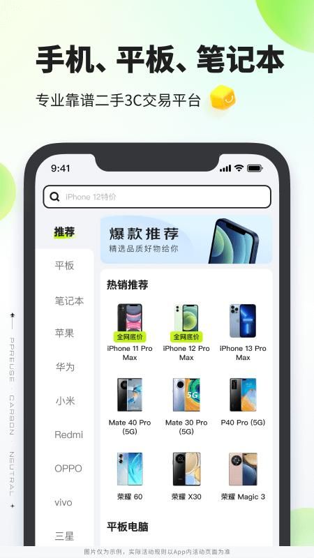 拍拍严选_图片2