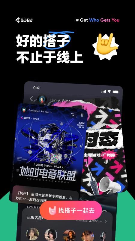妙时_图片5