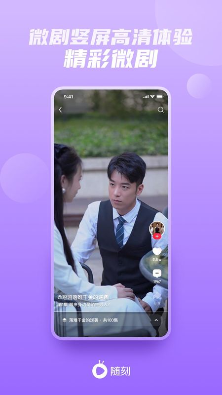 爱奇艺随刻_图片2