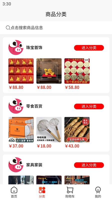汇小猪_图片2