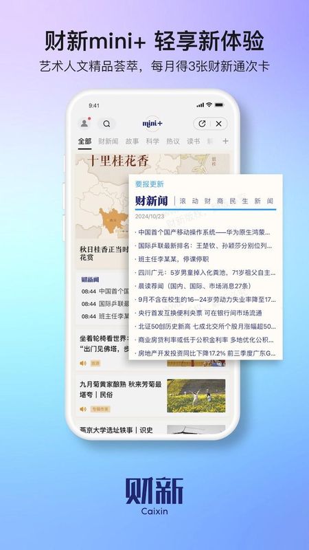 财新_图片2