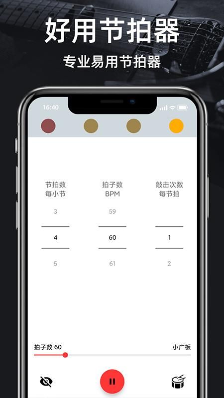调音器guitar_图片4