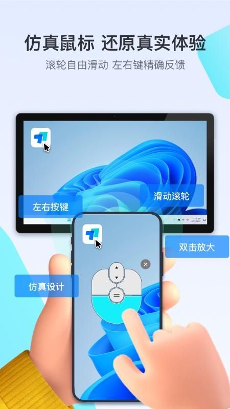 ToDesk_图片2