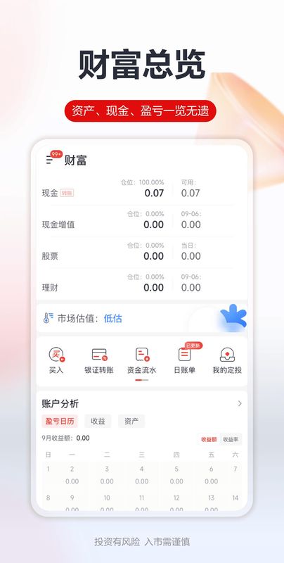 财信证券_图片5