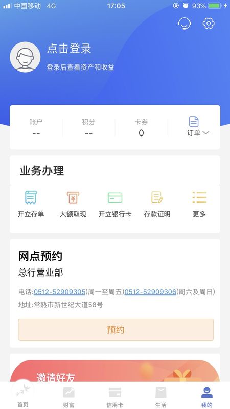 常熟农商银行_图片5