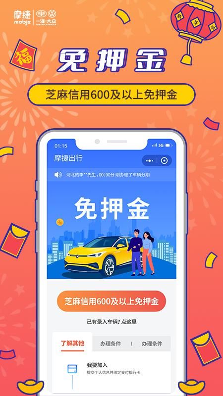 摩捷出行_图片4
