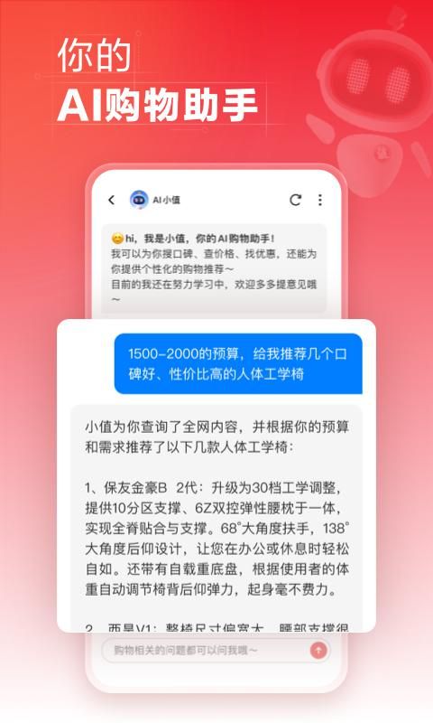 什么值得买_图片5