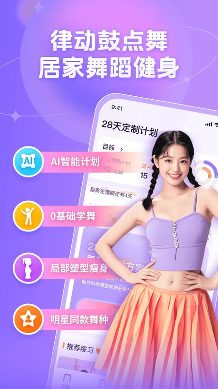 律动鼓点舞_图片1