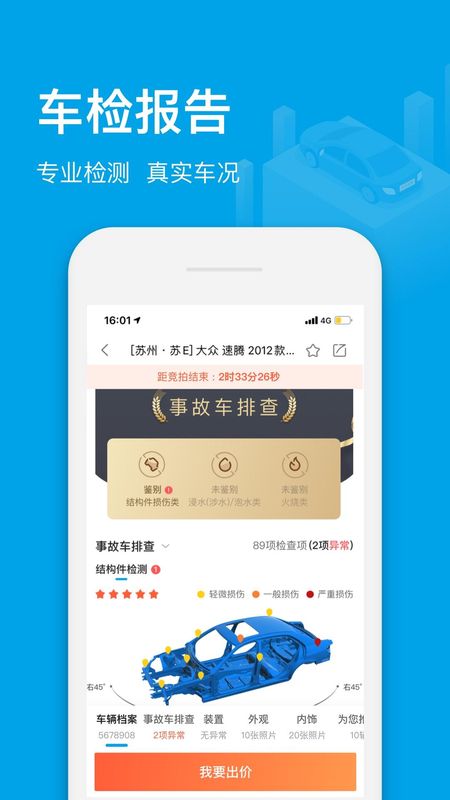 天天拍车经销商_图片3