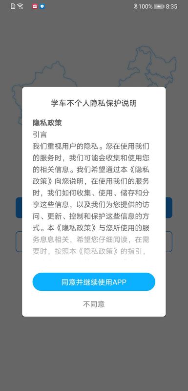 学车不教练版_图片4
