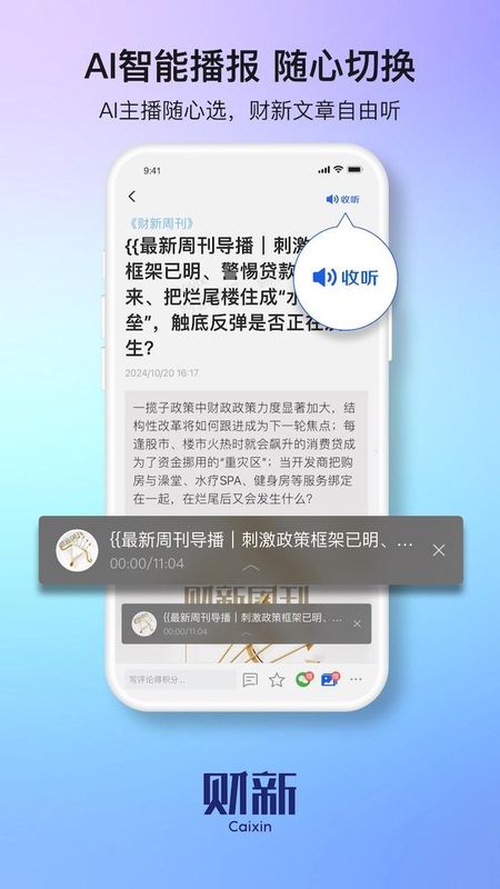 财新_图片5