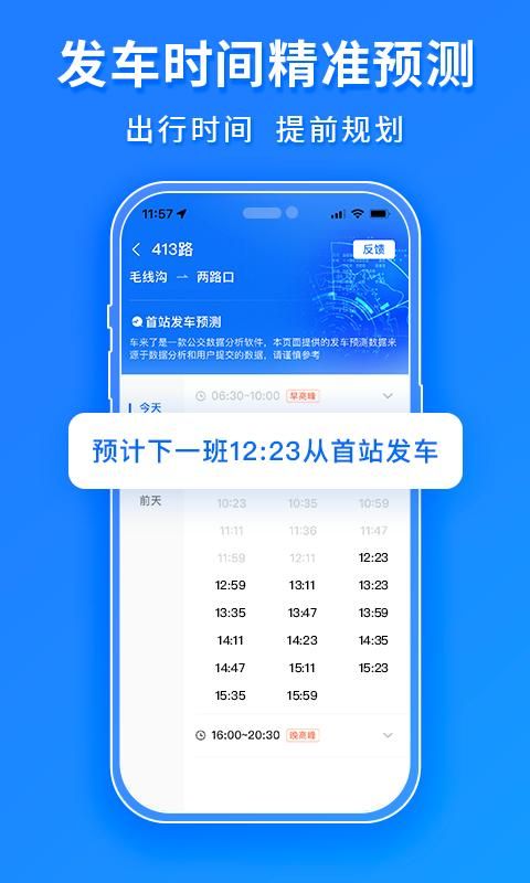 车来了_图片3