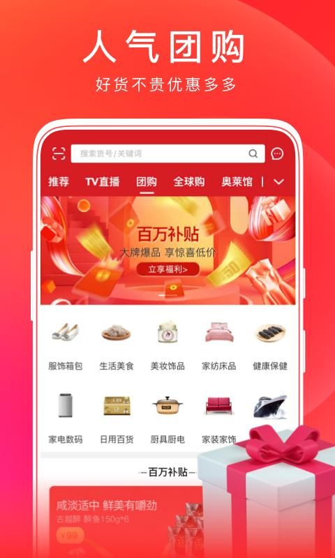 东方购物_图片4