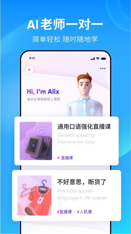 流利说-英语_图片2