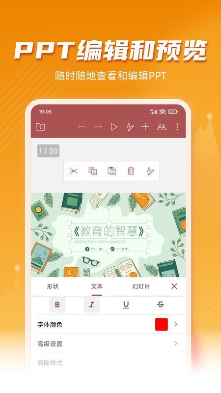 PPT制作模板_图片4