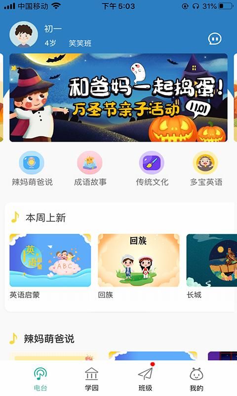 多宝学园_图片2
