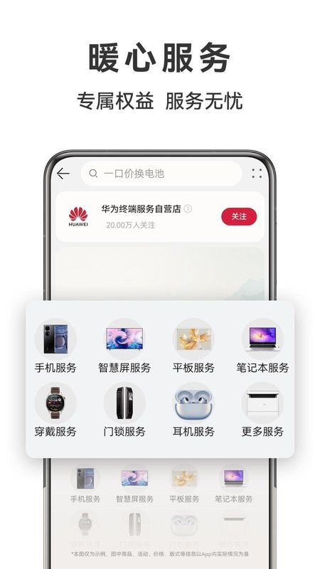 华为商城_图片3