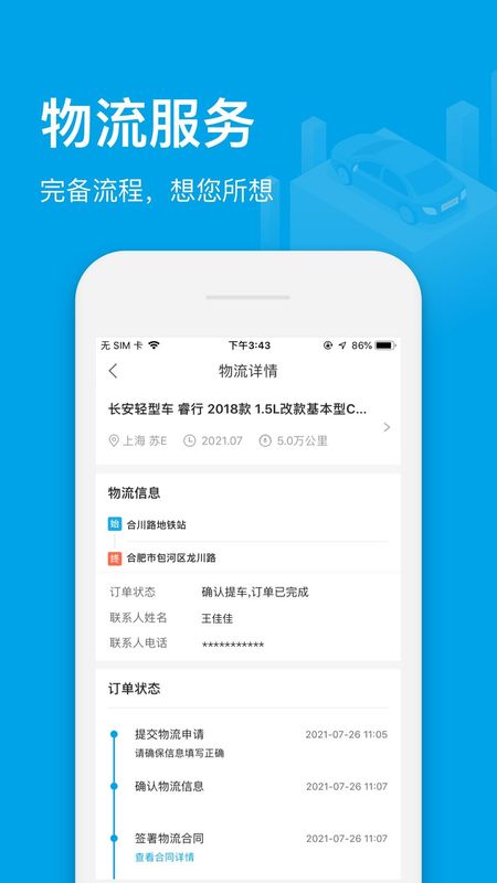 天天拍车经销商_图片5