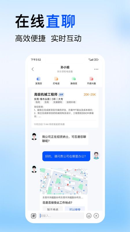 智通人才网_图片4